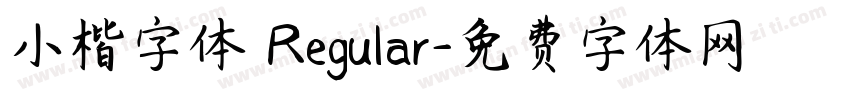 小楷字体 Regular字体转换